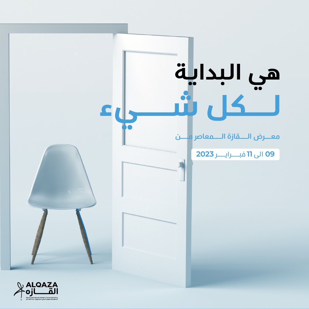 Alqazasa's tweet photo. Our story began with the concept of illumination in the past and its role in guiding human to the right way and determine the path and use it at night to do a lot of his life.

#alqaza #decor #design #jeddah #exhibition #saudiarabia #art #modernhome #technology https://t.co/cBMKIay6Uf
