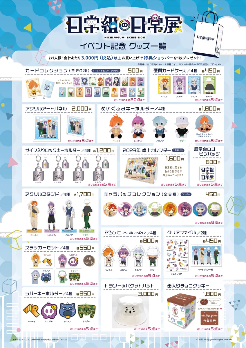 日常組 日常展 缶バッジ しにがみ まとめ売り 日常組の日常展」【公式】 on X: 