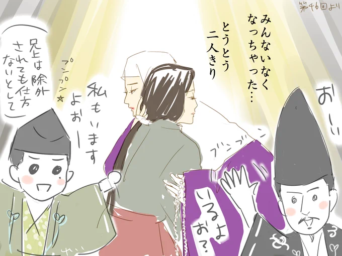 「小四郎?……誰?」
#鎌倉殿の13人 #殿絵 