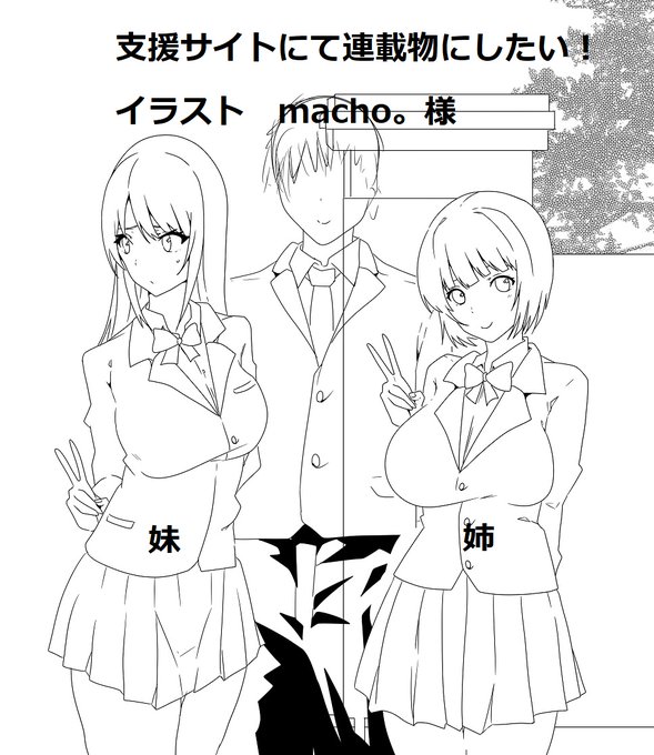 _(:3 」∠ )_<話が思いつかないとかはないんですが、設定と展開が複雑になったり、微かな矛盾に脳が止まることはあります。

_(:3 」∠ )_<それはそれとして平和なラブコメになる予定のもの。 