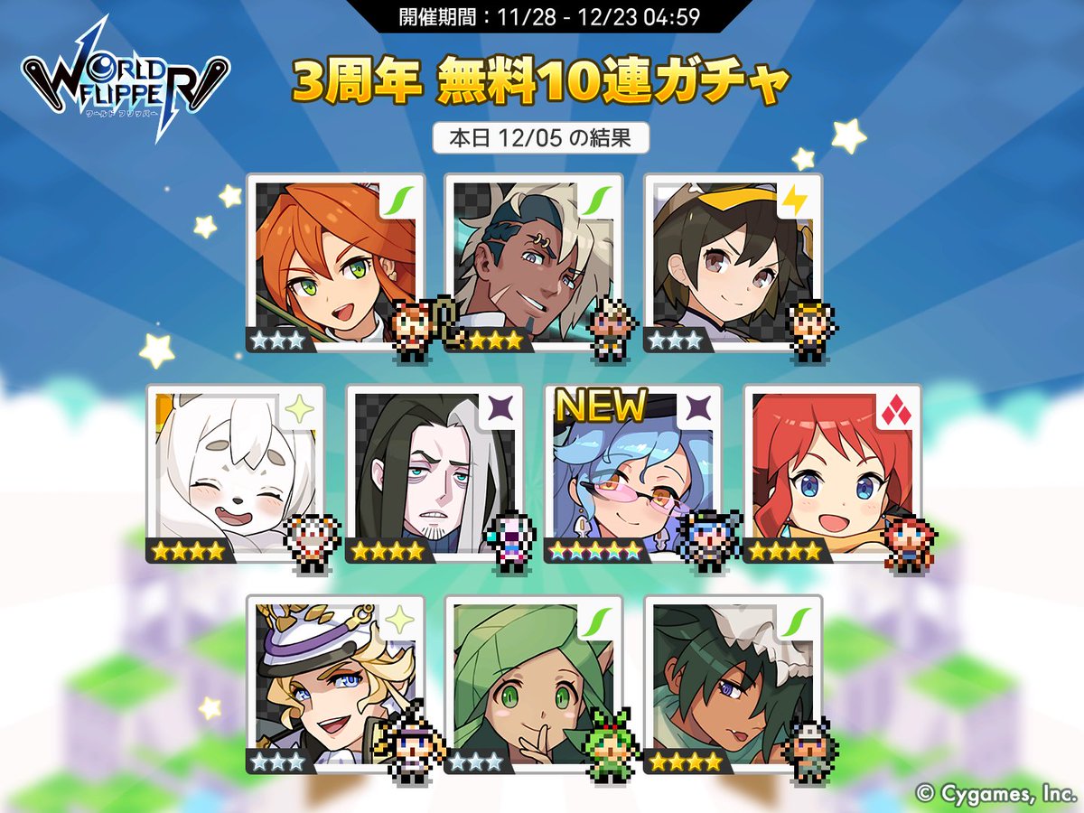 Saviorz4's tweet photo. ワールドフリッパー3周年！
1日1回無料10連ガチャ実施中！
ガチャ結果をTwitterでシェアして毎日10名様に「10回ガチャチケット×1」当たる！詳細はお知らせをチェック！

本日の結果はこちら
#ワーフリ　#ワーフリ無料10連　#祝ワーフリ3周年 https://t.co/diRznYjZOi