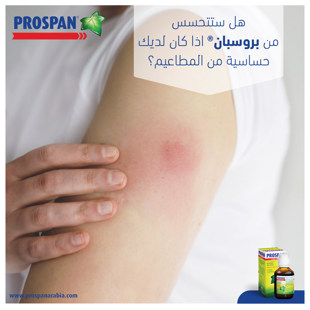 prospanarabia's tweet photo. 📌 بالطبع لا، فلا يوجد لبروسبان أية أعراض جانبية على الذين يعانون من حساسية بعض المطاعيم فهو آمن للاستخدام الا إذا كان لديك تحسس من أيٍ من مكوناته! 💉💚
#VaccineSideEffects #prospan #allergies #WinterHouse #بروسبان #حساسية #مطاعيم #شتاء https://t.co/7UBPAbkPDk