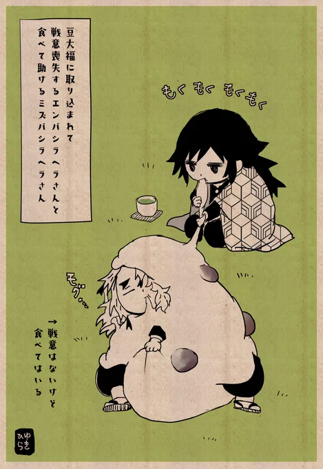 昨夜描いた豆だいふ9の続きです。
🌊ヘラさんは豆だいふ9食べるのウマヘラさん。 