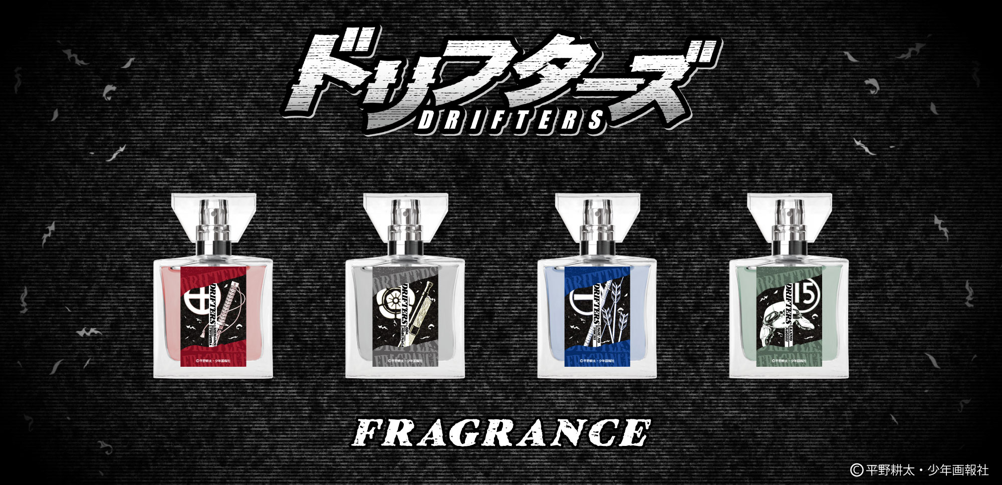 プリマニアックス　ドリフターズ　香水　primaniacs primaniacs（プリマニアックス） on X: 