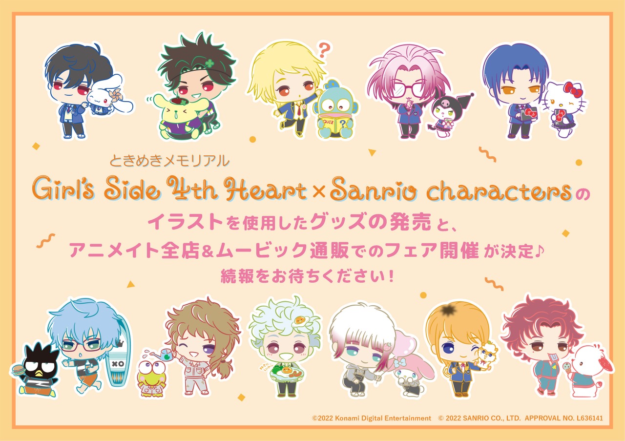 株式会社アニメイト on X: 株式会社アニメイト on X: