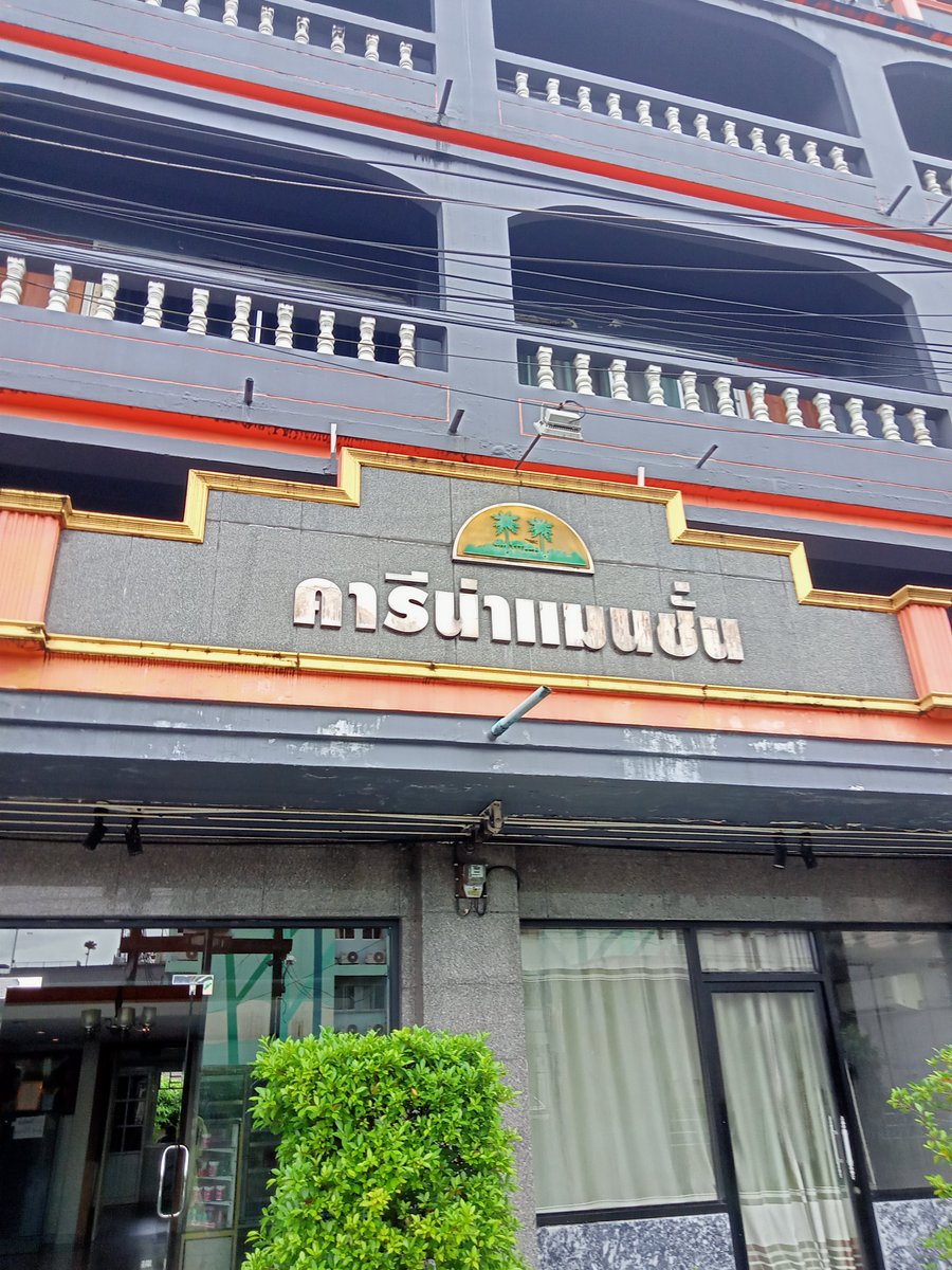ในเมืองทักได้ครับสาวๆหรือสาวสอง#นครศรีธรรมราช