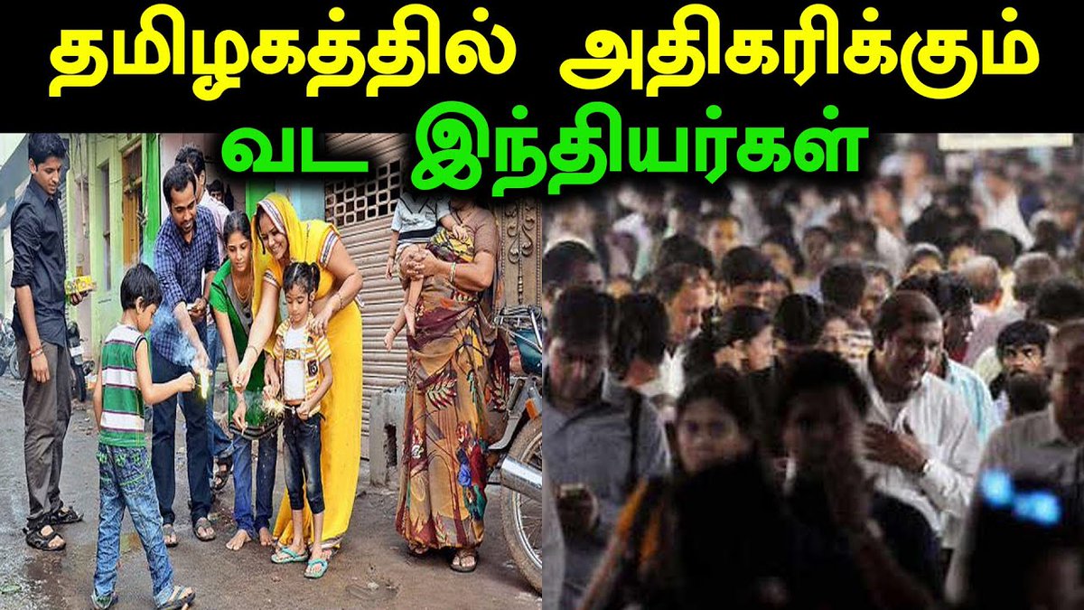 XrpMr_sdPv's tweet photo. வடமாநிலத்தவர்கள் தமிழ்நாட்டில் குடியேறுவதை ஆதரிப்போர், தமிழ்நாடு - தமிழர் தாயகம் என்பதை ஏற்க மறுக்கும் ஆர்.எஸ்.எஸ்.சின் “அகண்ட பாரத” கனவுக்கும் மோடியின் “ஒரே இந்தியா - ஒரே ரேசன்” திட்டத்திற்கும் துணை நிற்கிறார்கள்! இந்தித்திணிப்பும், “இந்தி”யர் திணிப்பும் இந்தியத்தேசியவெறியே! https://t.co/mQKOFFeWiI