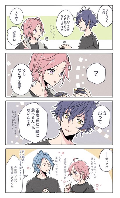 #ひめこは版深夜の60分一本勝負
『プリン』(+2h)
ジュンとひめこは 