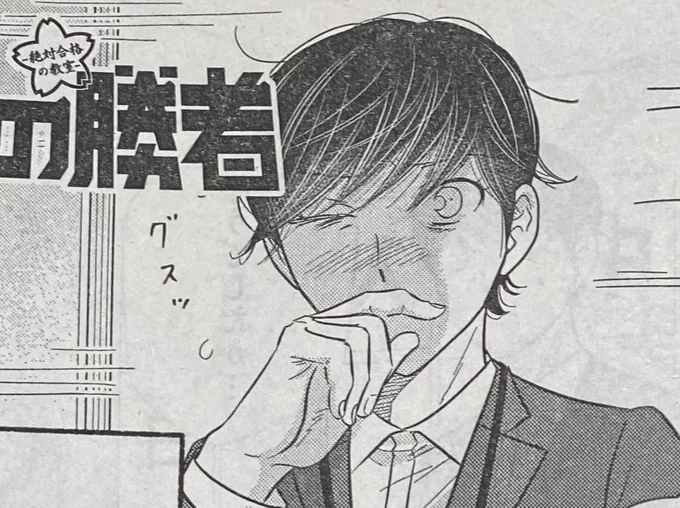 今日発売の週刊ビッグコミックスピリッツ、「二月の勝者」151講、載ってます!連載1話目に出た「狂気」というワード、読んでいるうちに意味がわかるよう仕込んできましたが、そろそろ明確な答え合わせしたほうがいいのかな?と思い、こんな感じになってます。アオリは最終ページなので、答えは次週! 