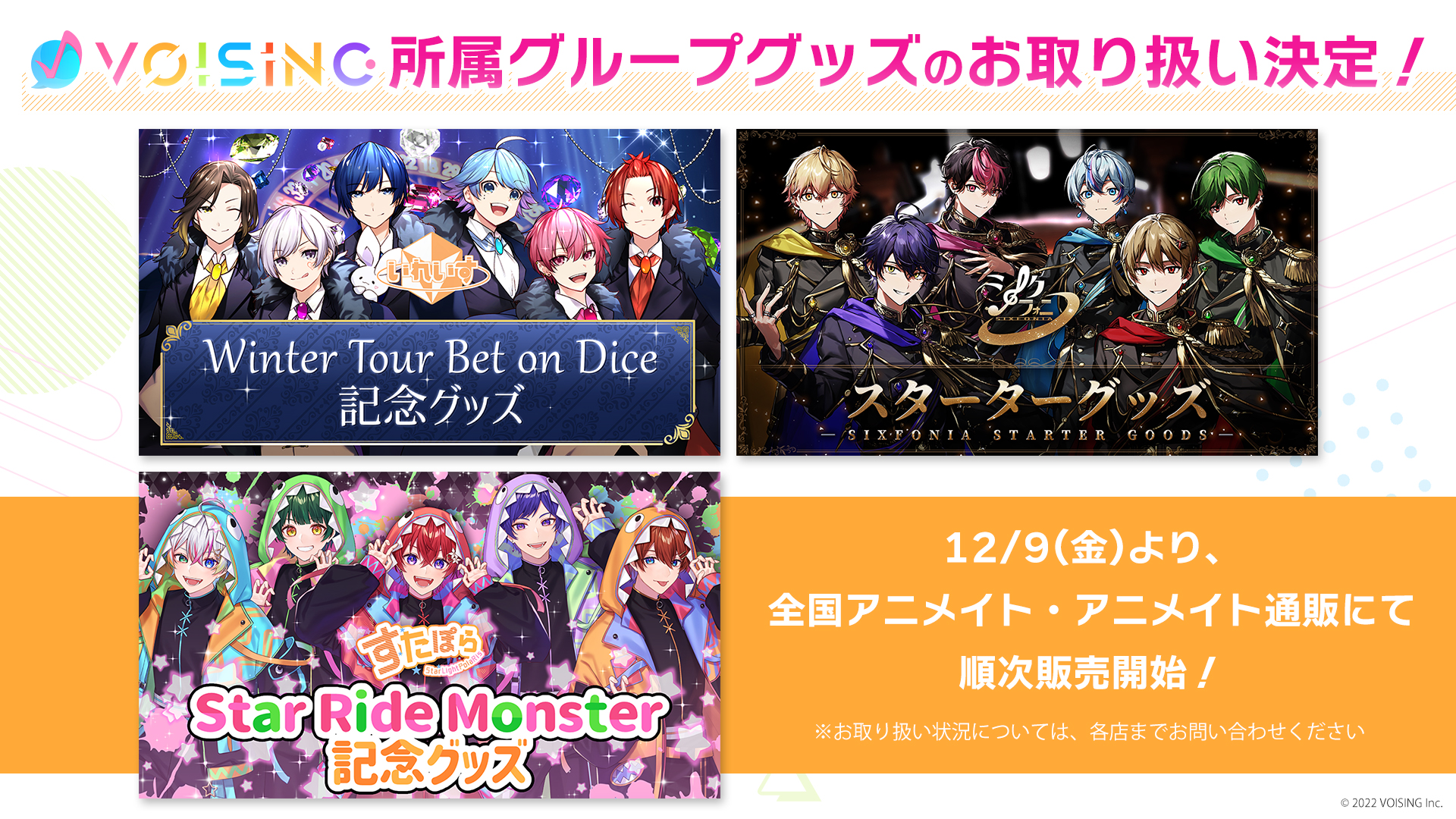 VOISING【公式】 on X: 