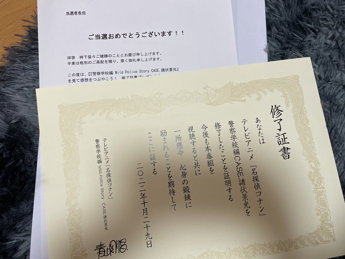 警察学校編諸伏景光出席しました