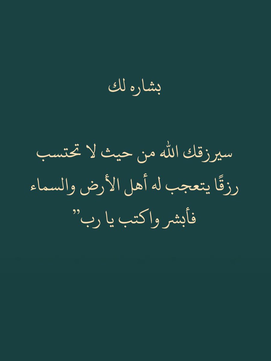 بشاره لك اكتب يارب..