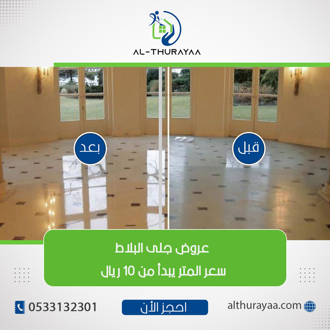 tediguau's tweet photo. تمتع بالنظافة المثالية مع مؤسسة بريق الثريا التي تعد
#افضل_شركة_تنظيف_بالدمام
#تنظيف_فلل
#تنظيف_شقق_فلل_بيت https://t.co/pmqKTKPRoa