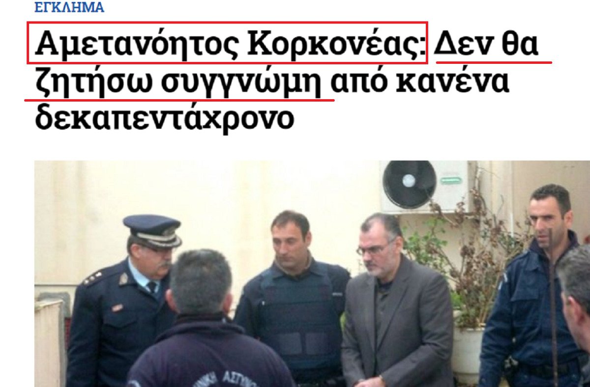 Κυκλοφορεί ελεύθερος,να το θυμάστε.
