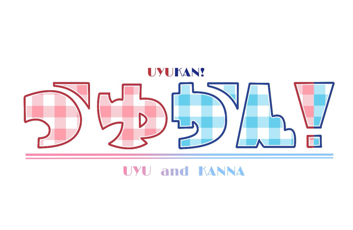 はなくまです❣️0926 うゆかん！