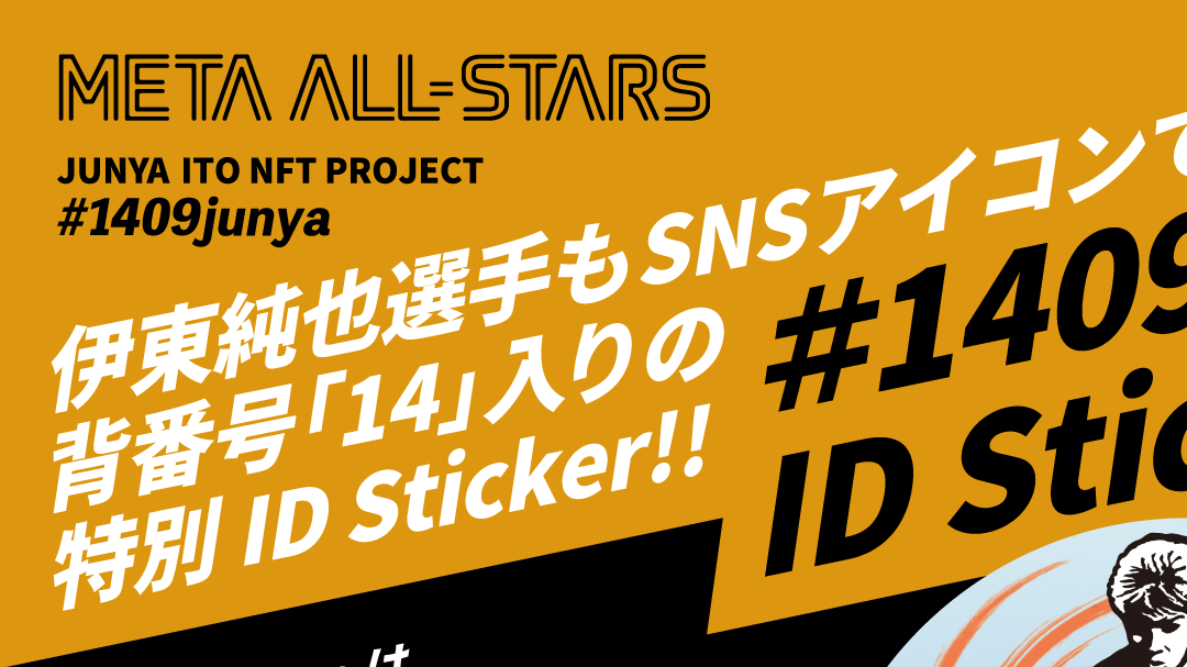 MetaAllStars_EN's tweet photo. ／ 
#JunyaIto is also using a special ID Sticker ⭐️
#1409Junya ID Sticker
NEW PRICE ≪5000 yen≫🔥!
＼

✨Only available during the tournament ✨
You can buy ID Sticker with player number "14" ‼️

Tonight at midnight against Croatia🇭🇷.

Let's cheer 🔥👇
https://t.co/ouRIAxlrL1 https://t.co/jZIhmTP1l7