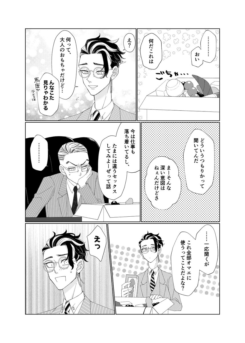 冒頭サンプル🖤💜 