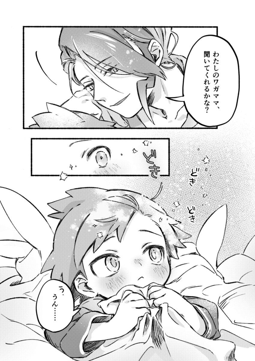 1/2
"そう"ならざるを得なかったショタダ…と
そのプライドを尊重する大人なミ…のミクダイです

年上年下褒めメッセージをくださった方…ありがとうございました……！！！褒められたので追加を描きました💛