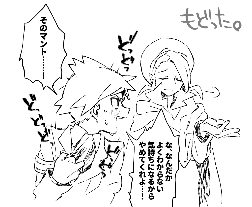 覚えているのか、覚えていないのか。