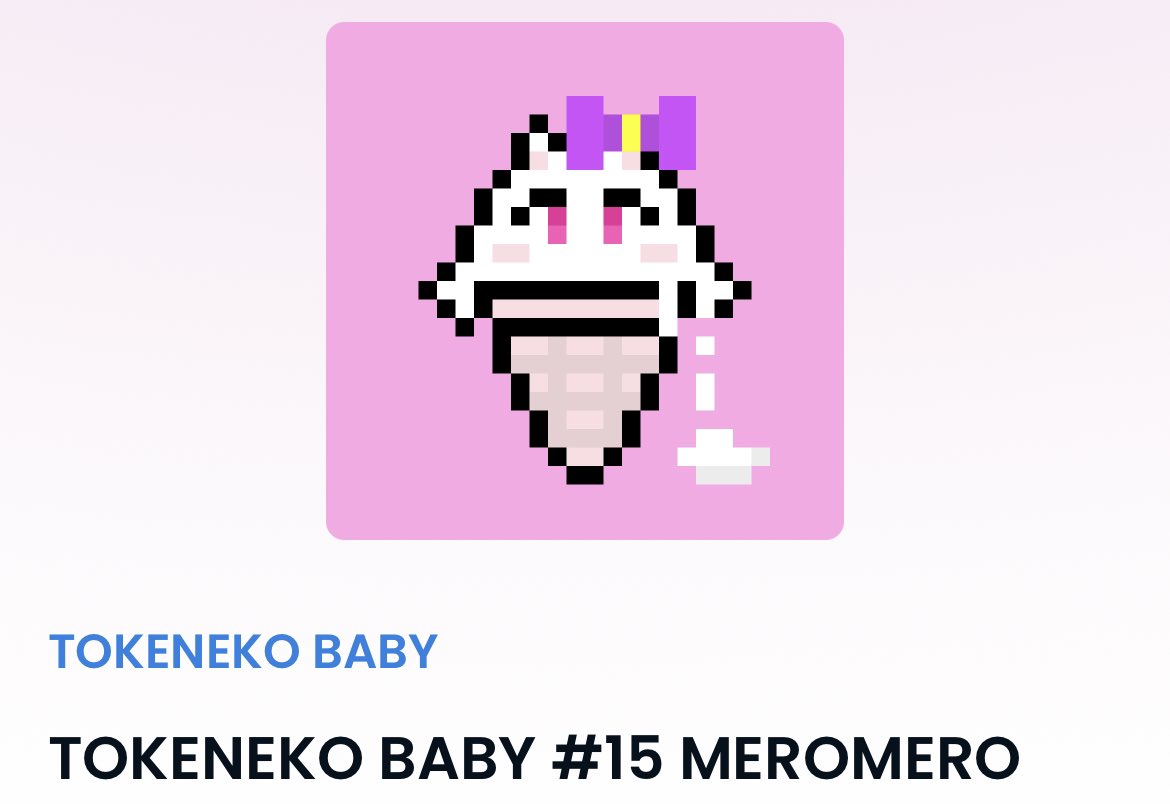宣伝ありがとうございました！✨
可愛い「とけねこベビー」をお迎えさせていただきました！
「MEROMERO」になっちゃいますね🤭

<a href="/RicottaNFT/">🌈Ricotta.🅝🅕🅣猫×アイスのかわいい有機体❤とけねこベビー🐈⸒⸒⸒⸒</a> 
#NFT #nftart #opensea #NFTJPN #TwitFi