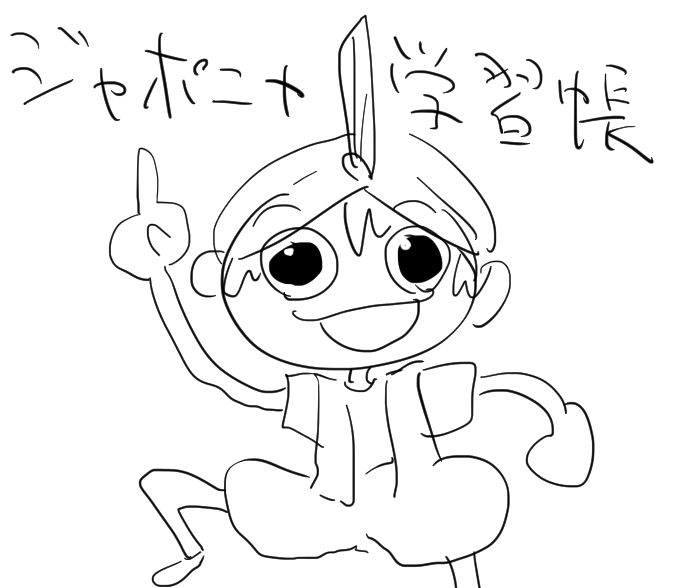 寝るか 