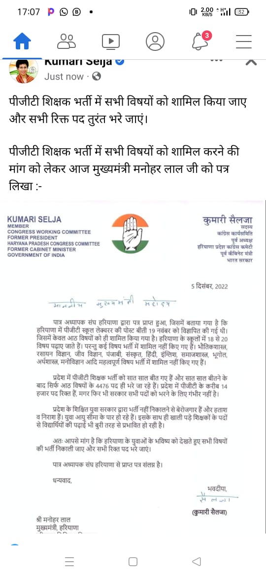 Atamjit21534165's tweet photo. @mlkhattar @cmohry @kumari_selja https://t.co/EQzr4iBuX1