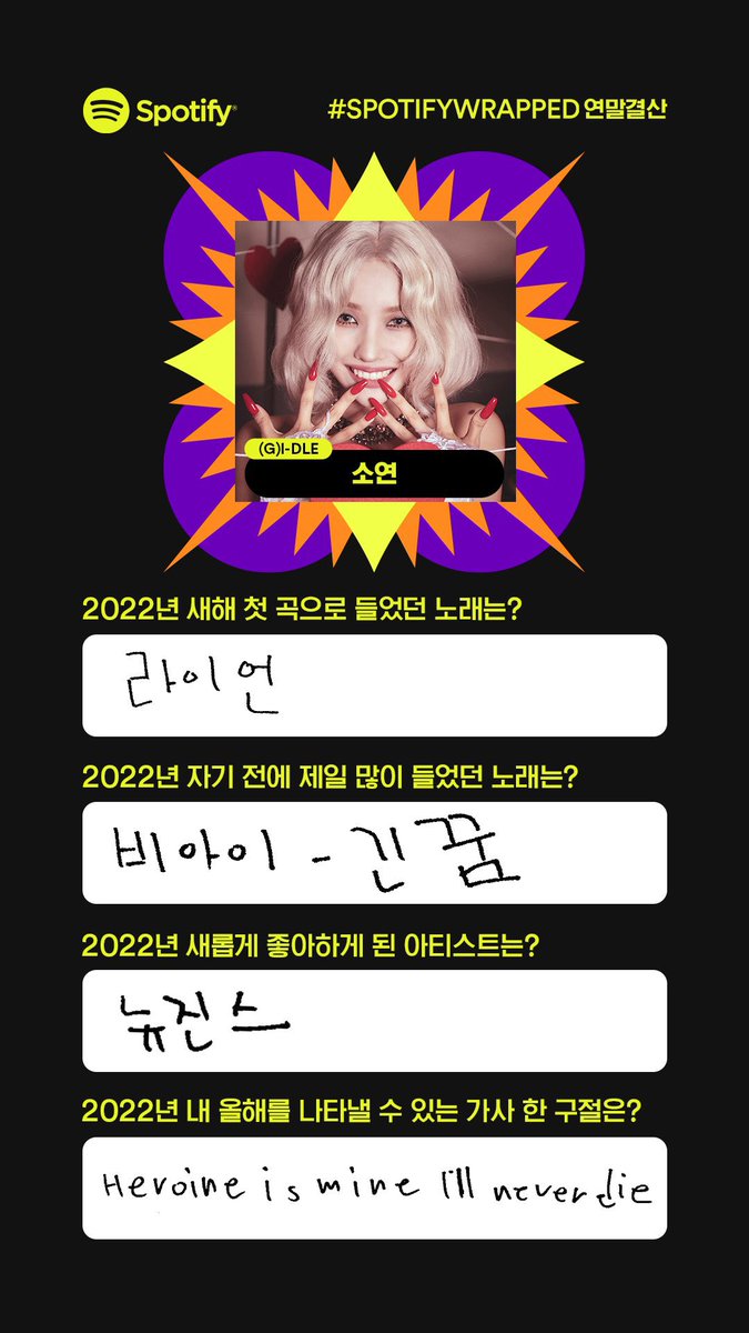 infohanbin's tweet image. [INFO] 20221205 (G)-IDLE&apos;s SOYEON mentioned B.I&apos;s Daydream on her most listened to in 2022

#WATERFALL #HANBIN @shxx131bi131