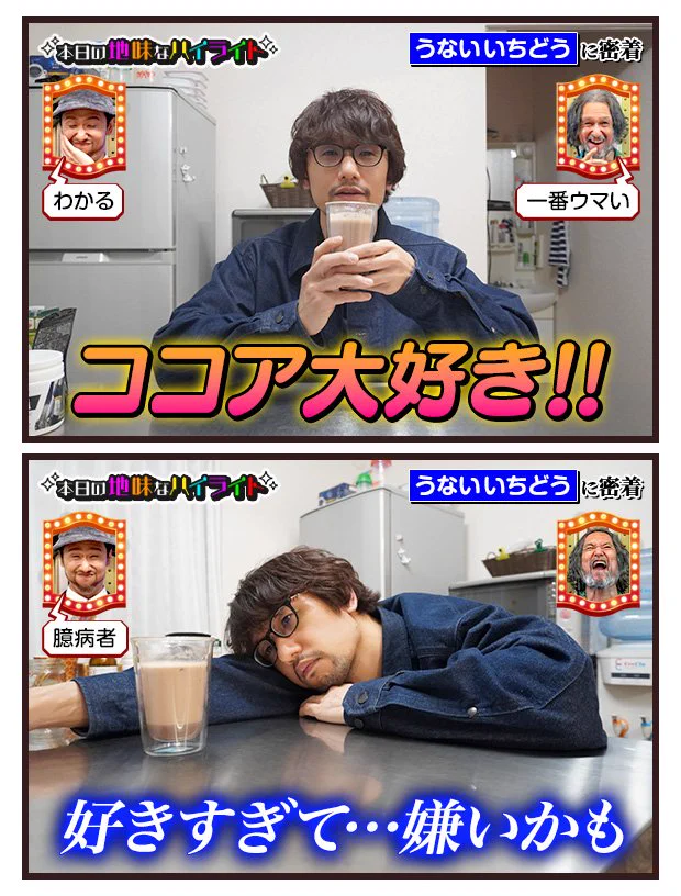@EinsWappa ココア離れの為の第一歩 