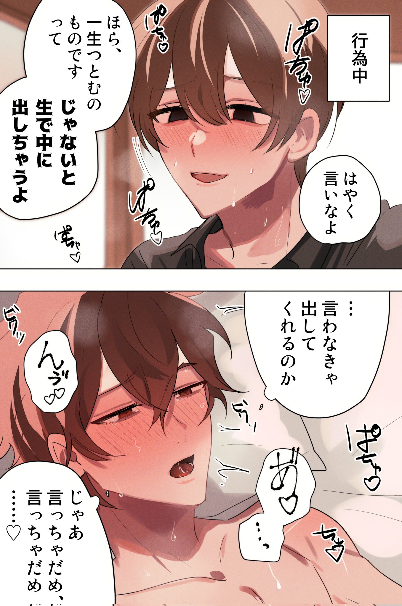 KORN on X: 【創作BL】背後注意 言わせたい攻めの誤算 t.co2ylum4SHGb  X