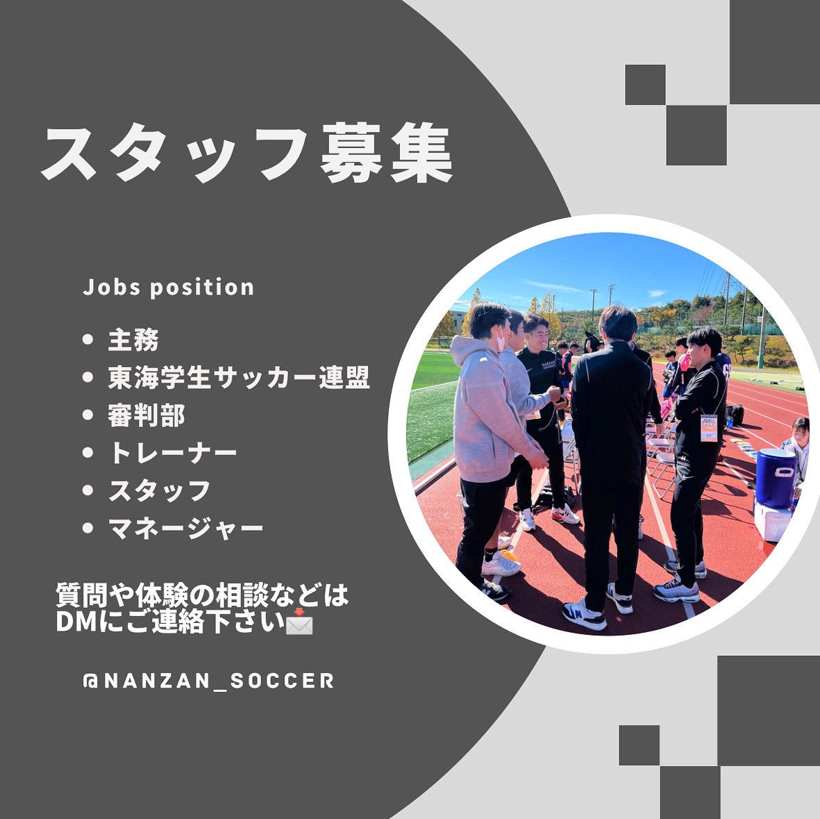 南山大学サッカー部 Nanzan Soccer Twitter
