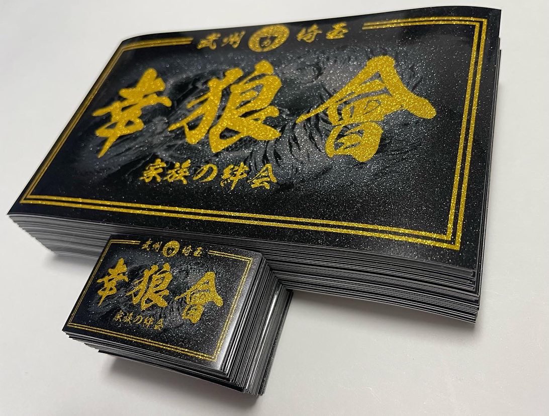 mameck0005's tweet photo. ご注文頂き製作致しました😊

イメージに合わせて製作致しました✨

ベースラメに画像では分かりにくいですが、龍と虎のイラストが背景に入��ています！

サイズは15×8.8です！

ご注文ありがとうございました♪

また何かありましたら宜しくお願い致します🙇‍♂️

#ステッカー 
#インクジェット
#マメック https://t.co/f8VMEzsL1h