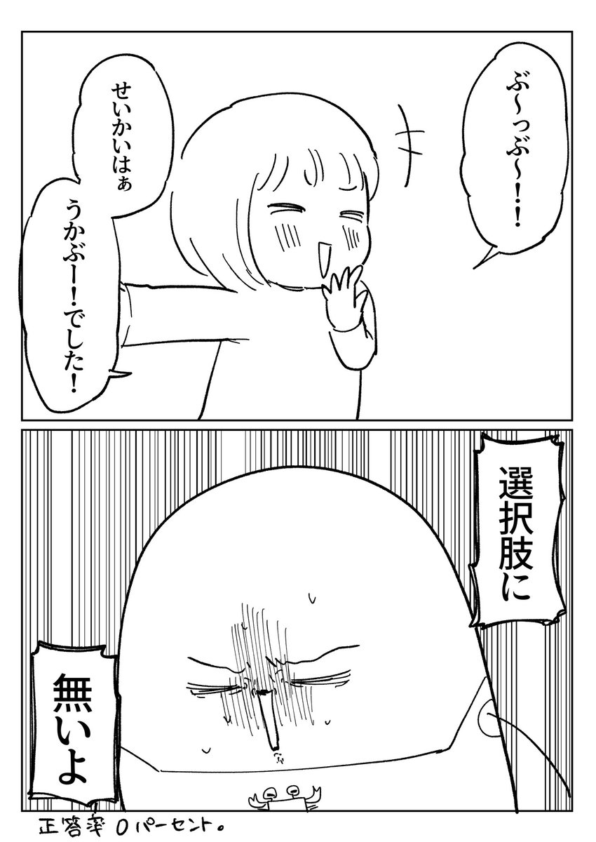 最高難易度クイズ 