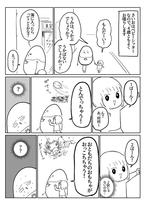 最高難易度クイズ 