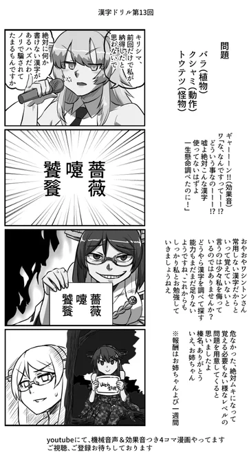 【艦これ】漢字ドリル文字付きサンプル版 #漫画 #霧島 #ギャグ #ワシントン(艦隊これくしょん) #榛名 https://t.co/u3vV6wH1oQ 