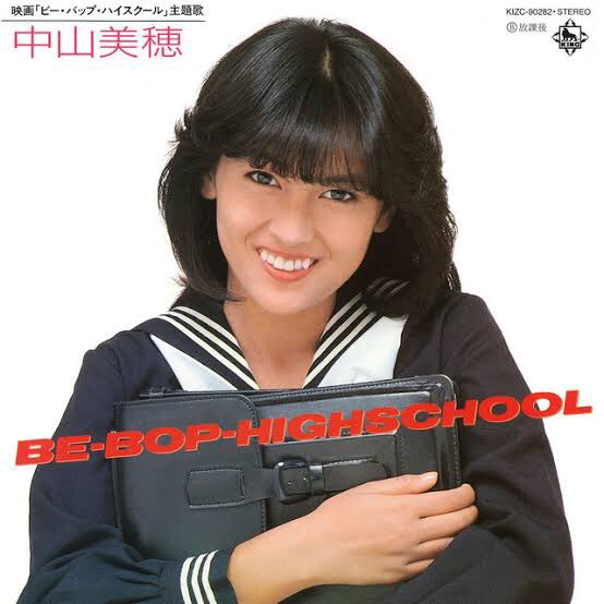 1985年の今日は中山美穂さんの「BE-BOP-HIGHSCHOOL」が出た日です