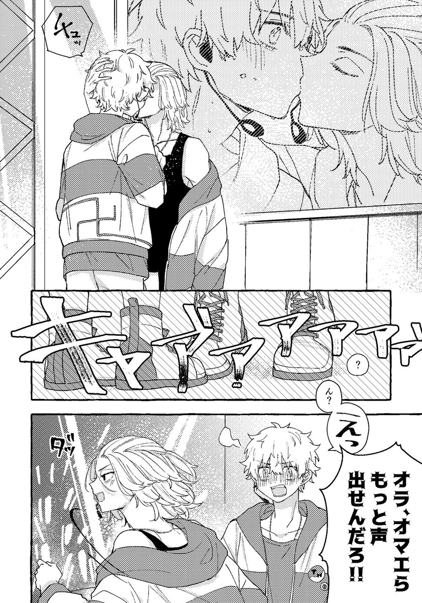 ドッパロマイ武ちゃん 