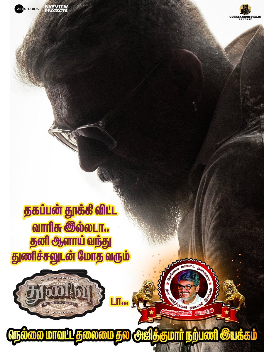 VedhalamMuthu2's tweet photo. Valimai / #AjithKumar // #AK61 ///
#AK62 //// #AK63 /// #THUNIVURulingInternet ///#ThunivuPongal2023 ////#ThunivuFirstSingle https://t.co/nDV4fHATEE