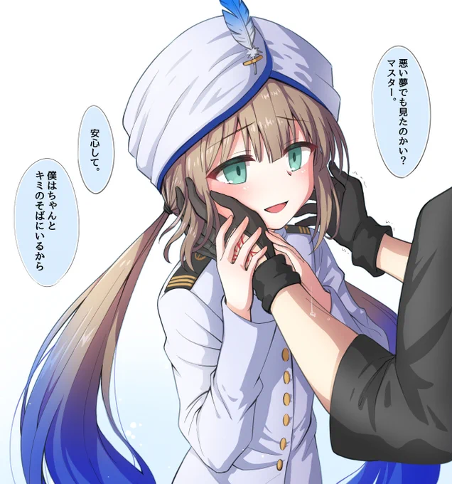 ネモくん…
#FGO 
