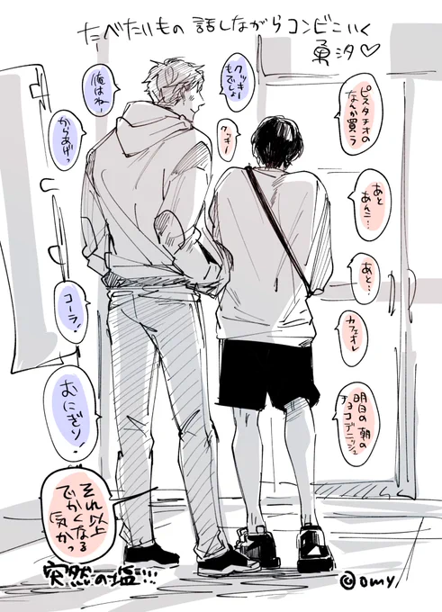 わんこ彼氏と塩対応さん🐶🧂
夜中ふたりでゆーーーーっくり歩いてコンビニに行くふたり尊い…
(明日忙しいので明日分先に更新します)
#創作BL 