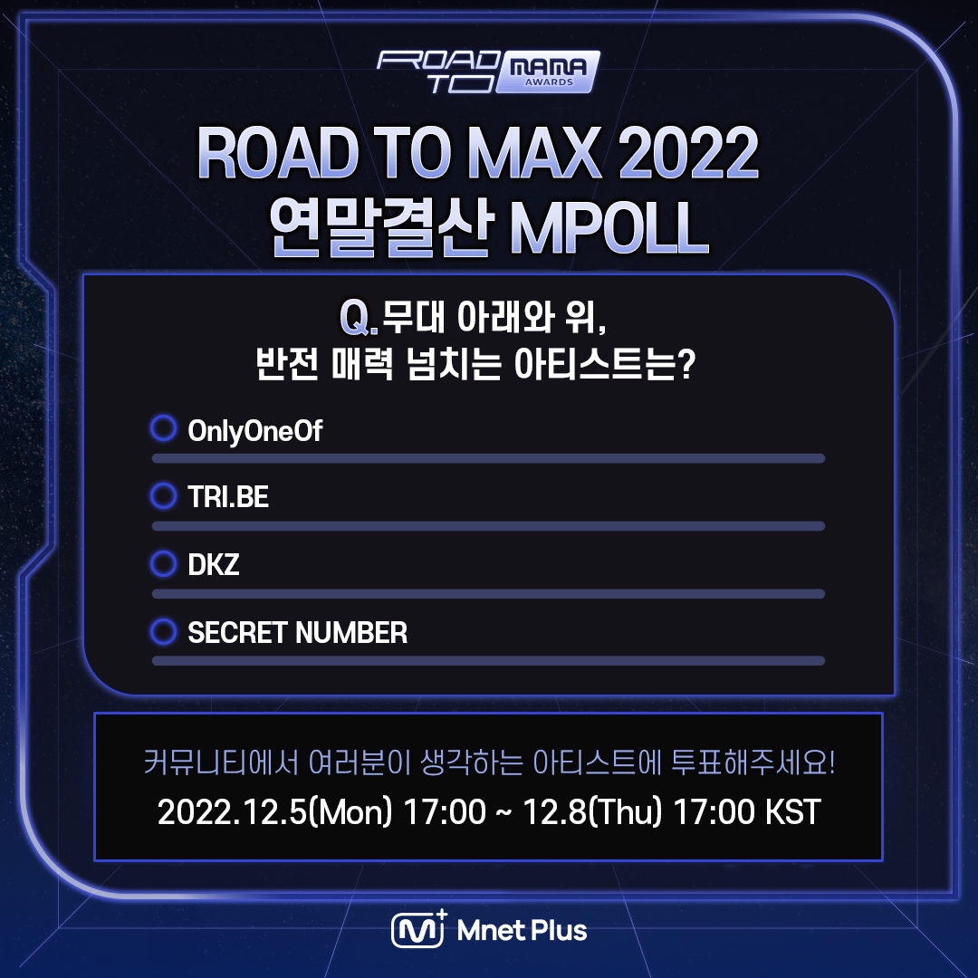 mnetplus's tweet photo. [#ROAD_TO_MAX] #MPOLL
Thank you for being with ROAD TO MAMA AWARDS
 
Year-End Wrap Up event for fans of ROAD TO MAX!
Looking back at our journey, vote to the question😆

Go participate👀
▶https://t.co/y5kv0ERxC5

Results will be announced in the community

#MnetPlus #엠넷플러스 https://t.co/iSqJbxNUqy