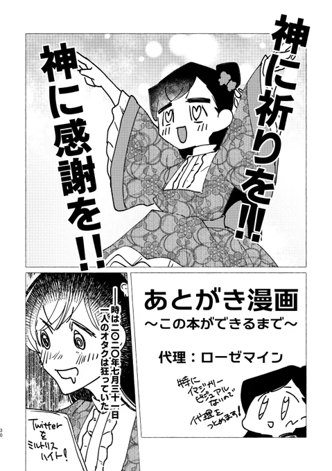 それとも2ヶ月でこれをやらかしたあと、舌の根乾かぬうちに2週間の納期でゲストを4人も呼んだお誕生日本を出して計画性のなさを見せつけた話?? 