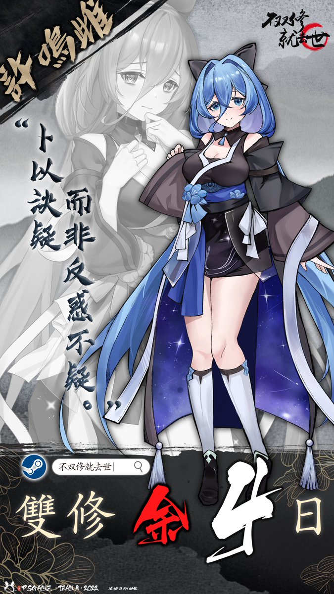 dsgamex's tweet photo. Hi，各位紳士們 

今天製作組為各位玩家帶來了第五期預熱壁紙，本期的人物是——占星師·許鳴雌。
《不雙修就去世》將在12月上線，喜歡的朋友可以將游戲添加到願望單啦~

商店頁鏈接：https://t.co/j3EAVa54sP https://t.co/TwStZVJOXJ