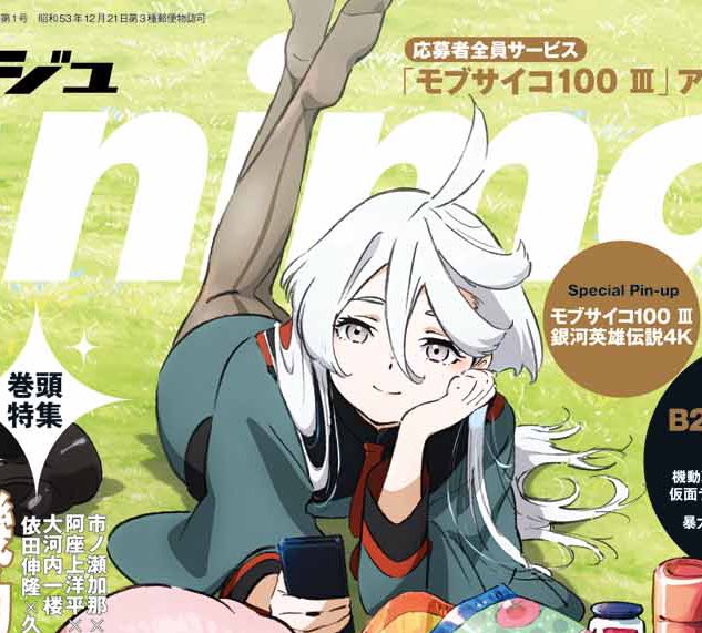 扮演米米的人 扮演米米的人