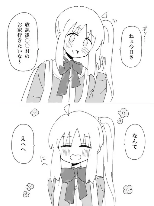 虹夏ちゃんと付き合ってたらさ... 