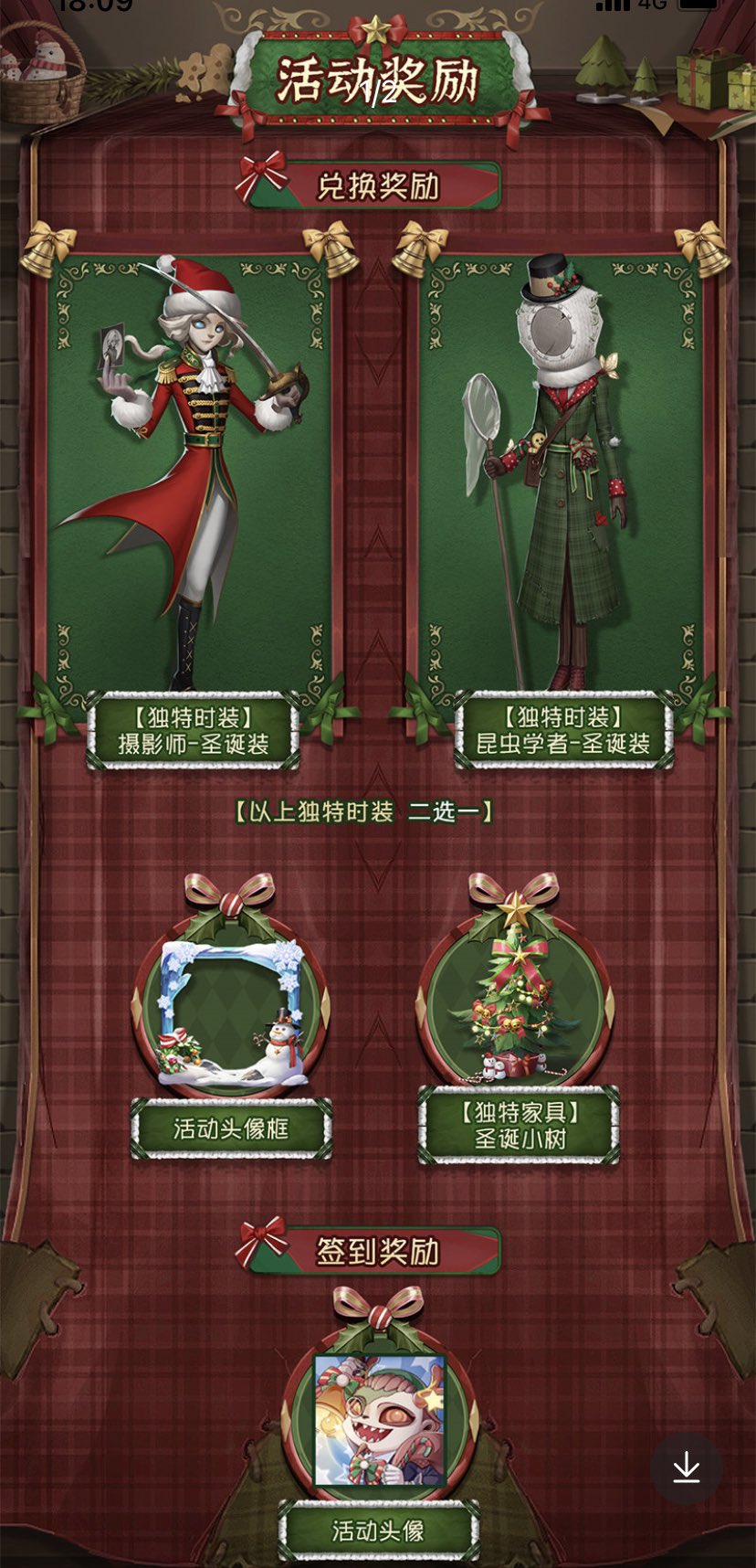 非公式】第五人格最新情報 on X: 
