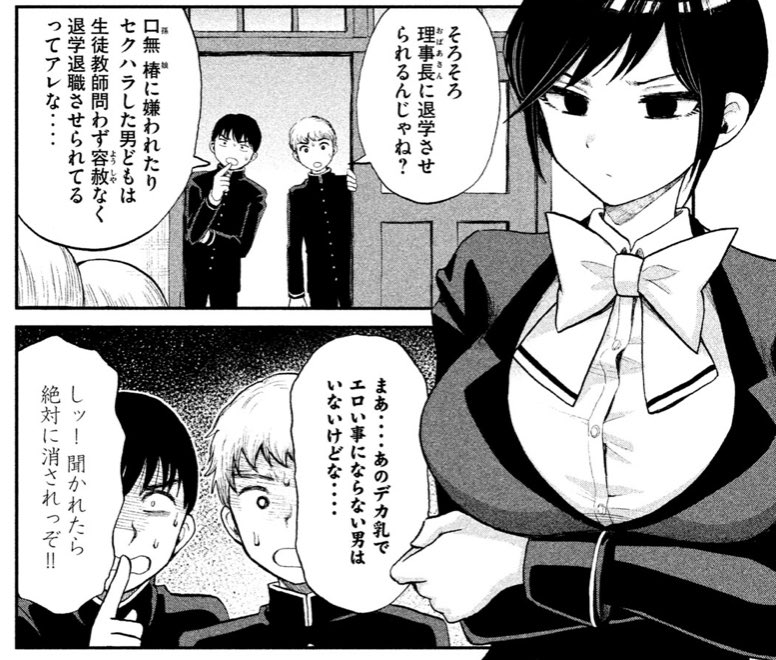 ✍️前回触れるのを忘れておりました…椿と一緒に騎馬をしているのが平山くんと気づいていらっしゃる方がいて嬉しかったです!椿が怖いしさっさと終わって欲しいと思ってます。
ちなみに匡史の騎馬にいるのは平山くんの友達です。(29話前編で匡史と喋ってるのもこの子です。)一話目のこの2人です🙋🏻♂️🙋🏻♂️