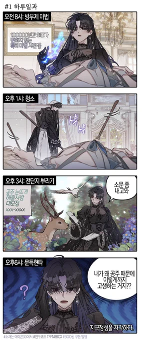 잠자는 숲속의 공주 비하인드 