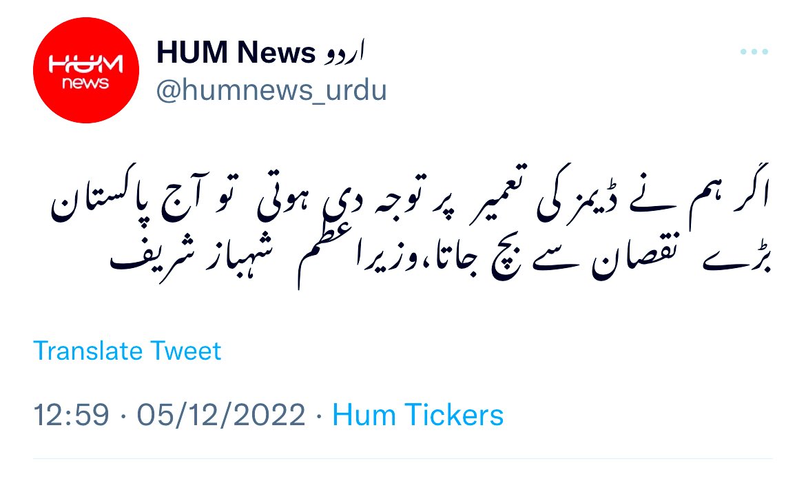 OldMNA111's tweet photo. During PTI Government, construction on 59 Dams including 04 feasibility studies have been initiated, out of which 26 projects have been completed adding a storage capacity of 63,685 acre-ft.
Former Prime Minister Imran Khan declared his Tenure as #DecadeOfDams https://t.co/gbrv4SfCIs