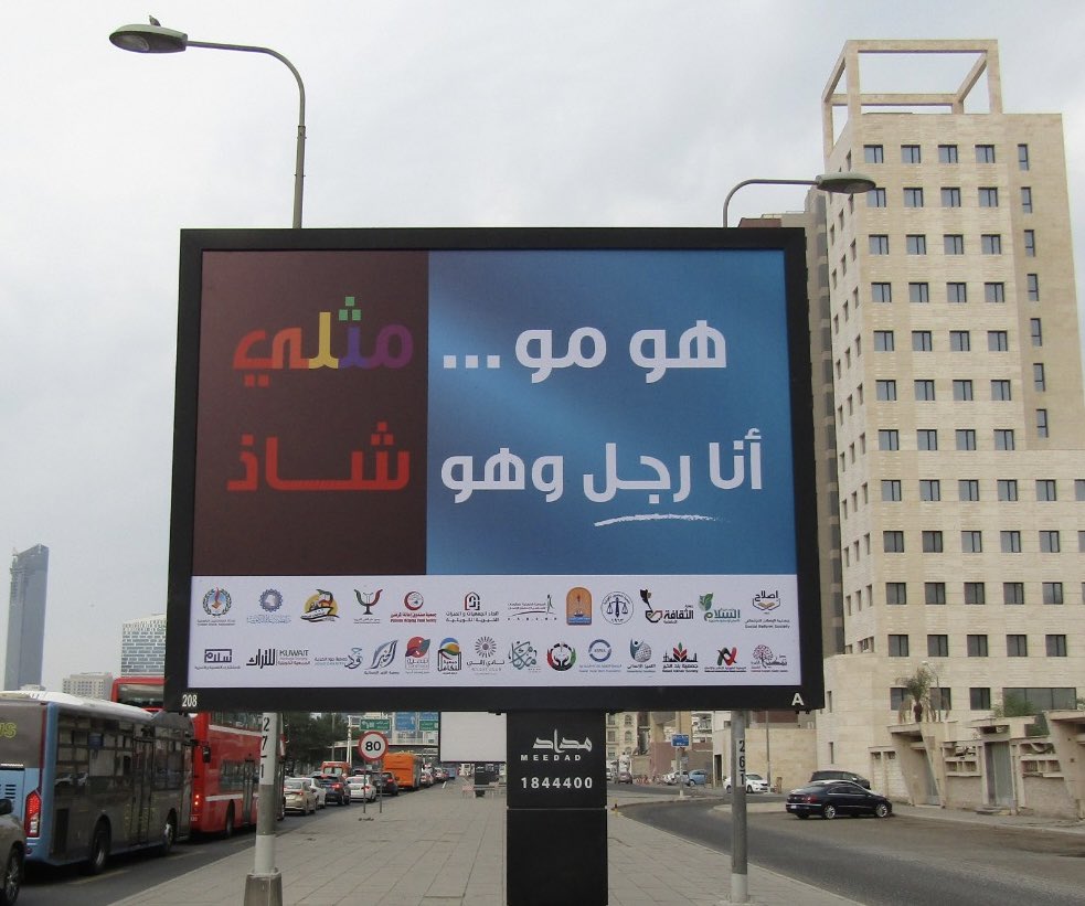 jaberalharmi's tweet photo. في #الكويت الشقيقة ..
مبادرة مجتمعية نوعية ومميزة للتصدي لحملات الشذوذ ..
نتمنى أن تنظم مثل هذه الحملات في دول الخليج والدول العربية ، وأن تتكاتف جميع الجهات للتصدي لها ..
الحفاظ على الهوية وحماية المجتمع والأجيال مسؤولية الجميع .. أفرادا كانوا أو مؤسسات ..
#هو_مو_مثلي https://t.co/27PbVTAhEq