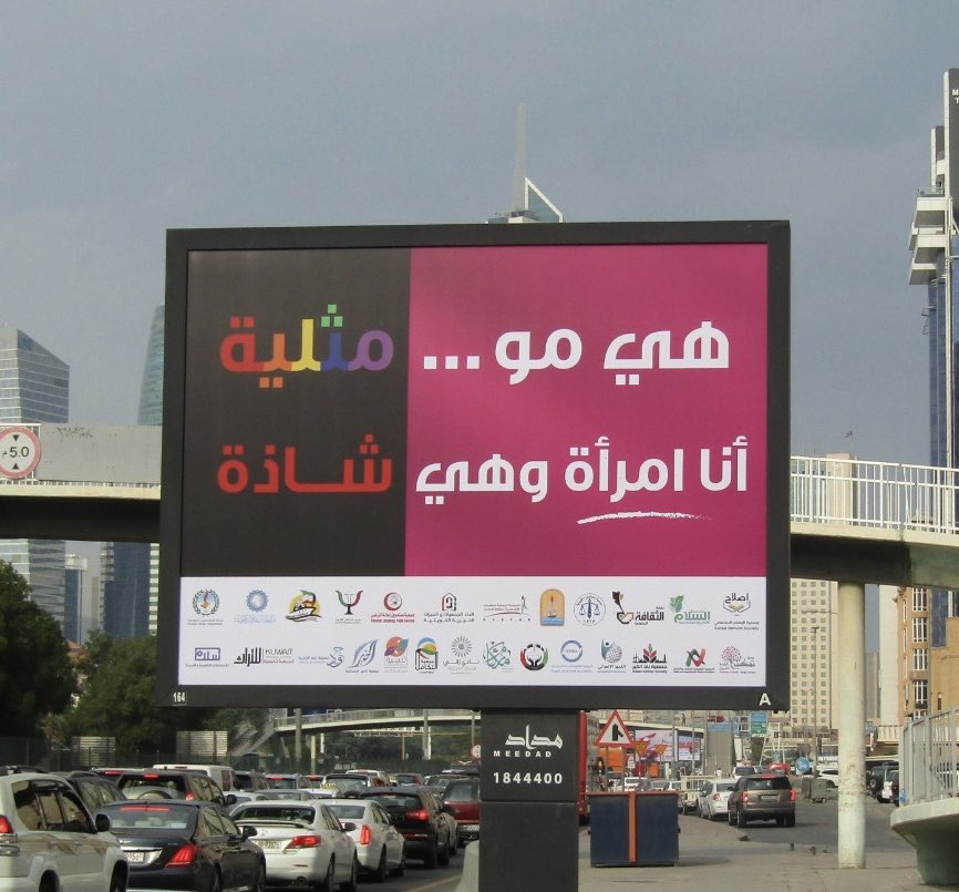 jaberalharmi's tweet photo. في #الكويت الشقيقة ..
مبادرة مجتمعية نوعية ومميزة للتصدي لحملات الشذوذ ..
نتمنى أن تنظم مثل هذه الحملات في دول الخليج والدول العربية ، وأن تتكاتف جميع الجهات للتصدي لها ..
الحفاظ على الهوية وحماية المجتمع والأجيال مسؤولية الجميع .. أفرادا كانوا أو مؤسسات ..
#هو_مو_مثلي https://t.co/27PbVTAhEq